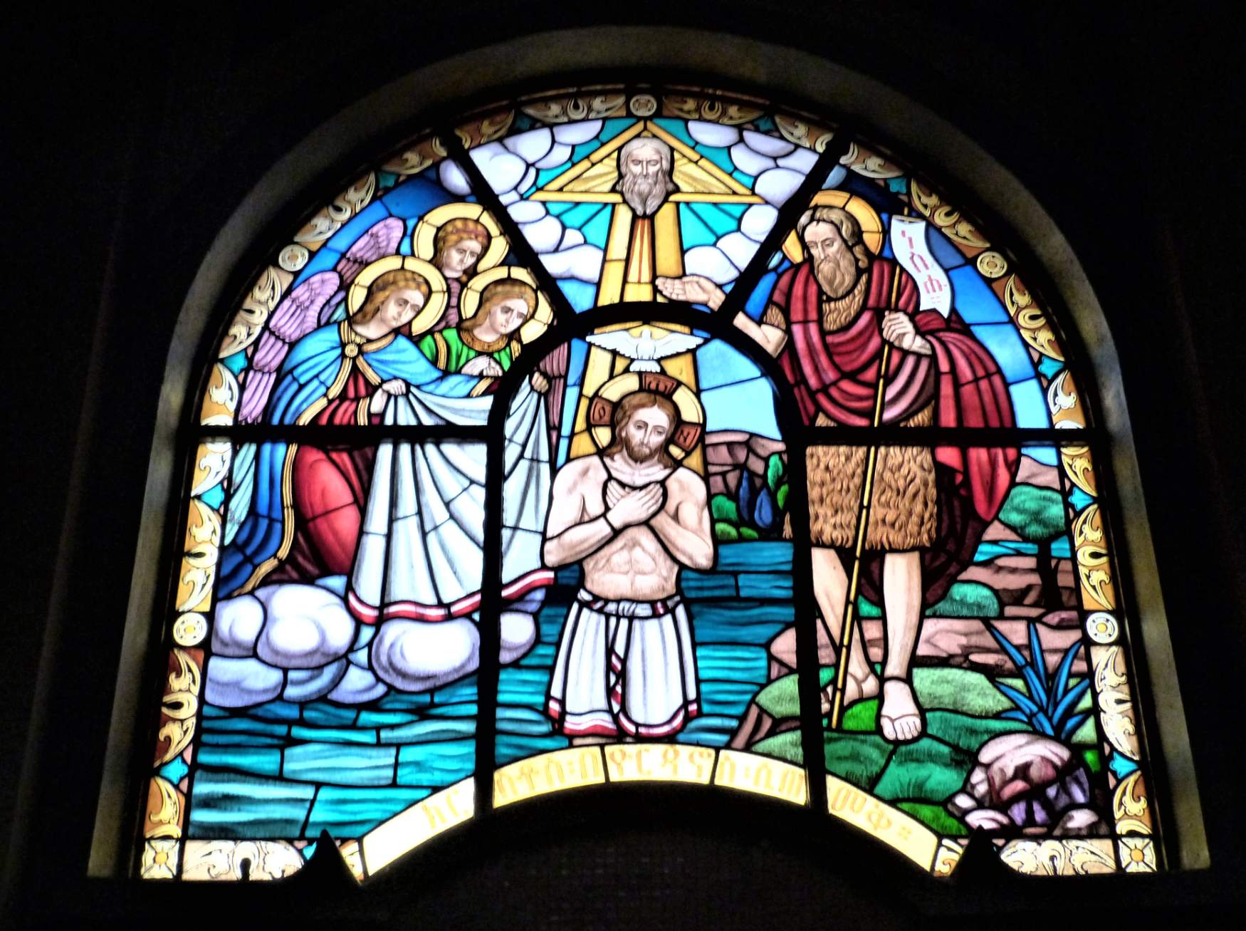 Solve Stained glass window in cathedral at Addis Ababa, Ethiopia jigsaw puzzle online with 154