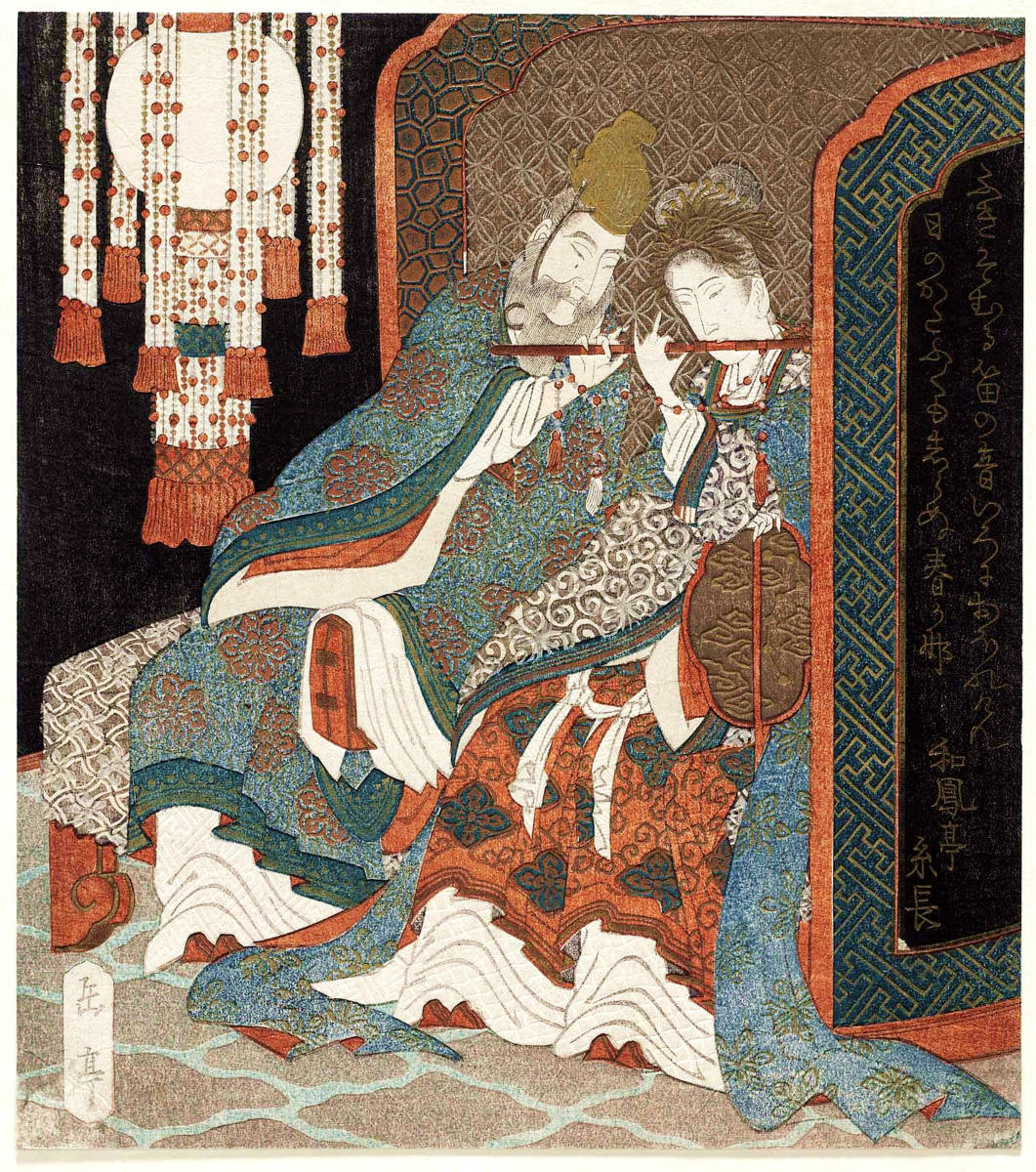 Solve Emperor Ming Huang and Yang Guifei Playing a Flute Together ...