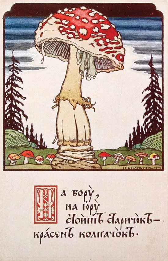 Solve Ivan Bilibin - Mushroom (aka Toadstool) - Russian Riddle Postcard ...