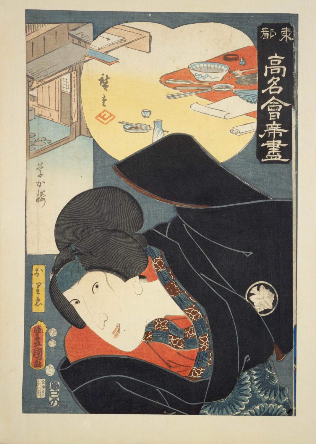 Solve The Sokarō Restaurant with Actor Iwai Hanshirō VII as Orie jigsaw