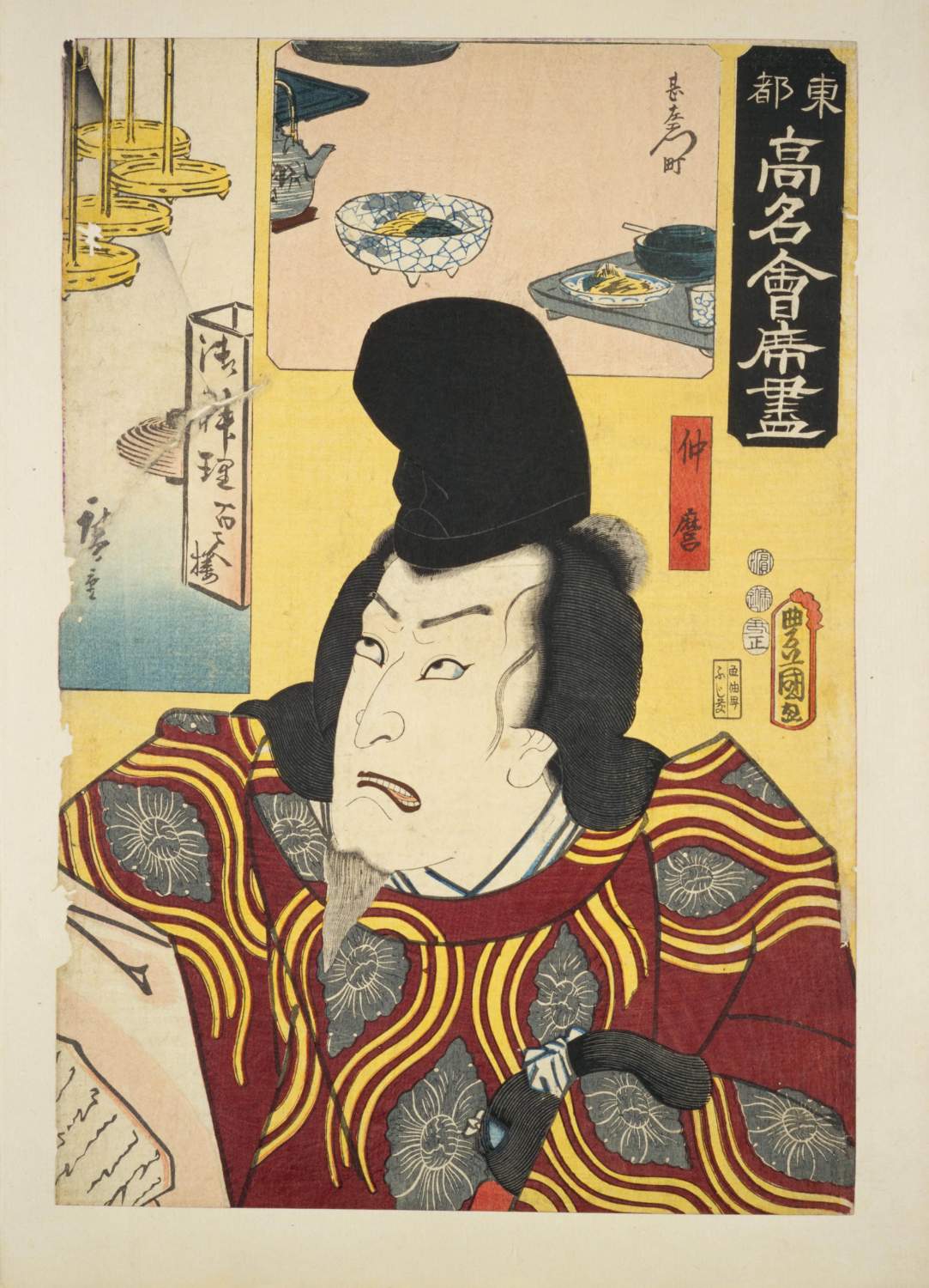 Solve The Hyakusekirō Restaurant with Actor Ichikawa Kodanji IV as