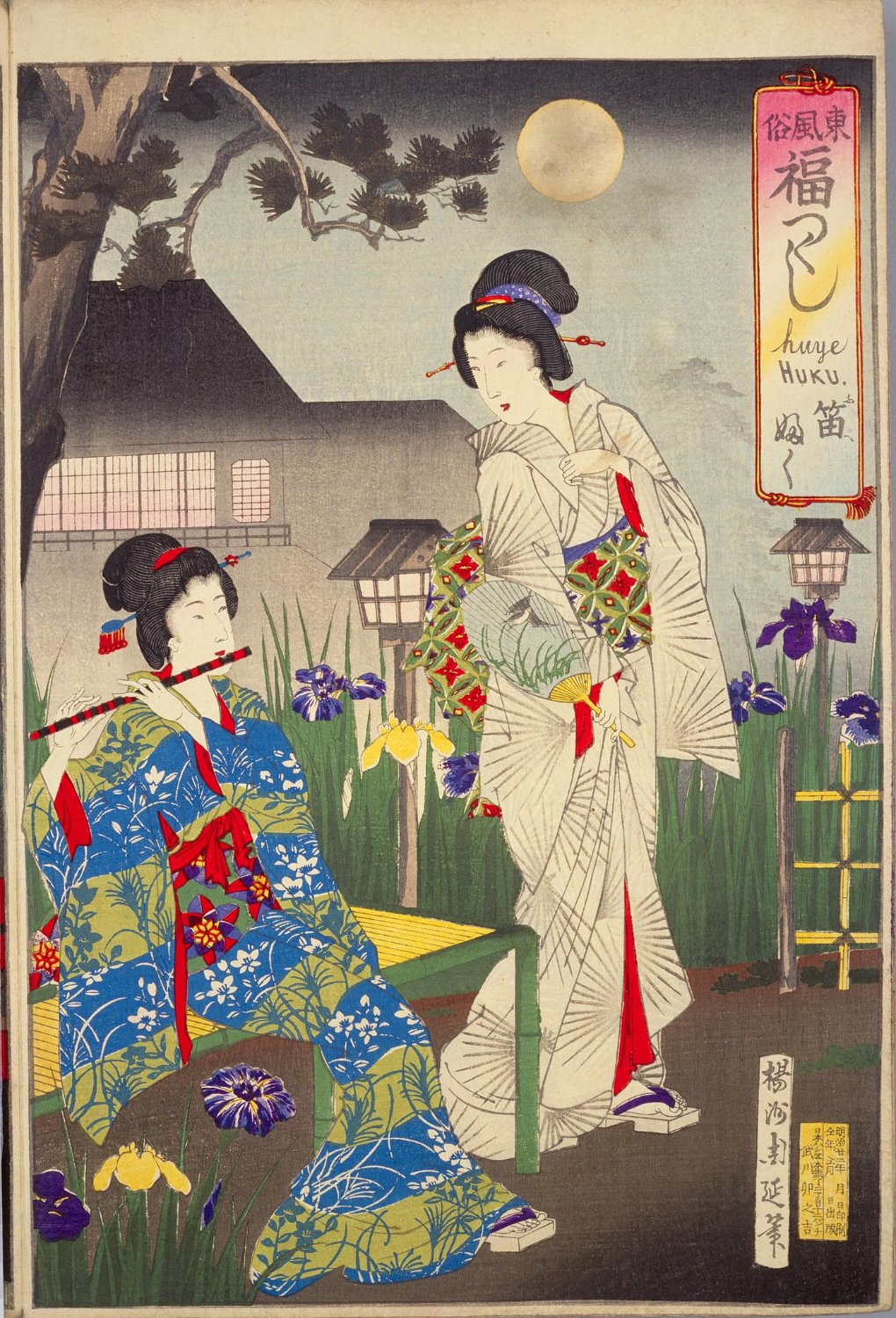 Solve Blowing the whistle Yoshu Chikanobu 1890 jigsaw puzzle online Solve Blowing the whistle Yoshu Chikanobu 1890 jigsaw puzzle online